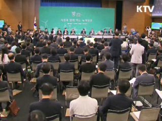 대·중소 동반발전, 경제정책 전면 포진