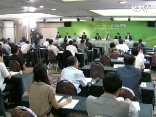 국가재정운영계획 공개토론회 - SOC (녹색성장을 위한 도로·철도 투자 선진화 방안)