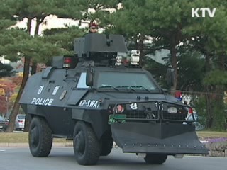 중무장 경찰특공대 G20 행사장 주변 24시간 경계