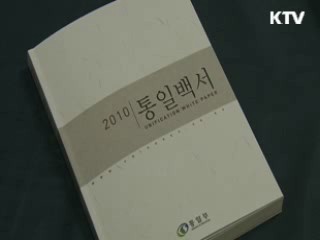 정부 "北, 금강산 동결·몰수 철회해야"