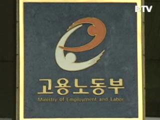 30% 이상 취업취약계층 고용