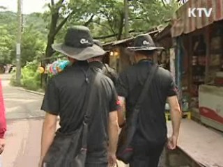 "국립공원 구역 조정, 주민 불편 해소"