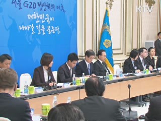 이 대통령 "G20 이후 대한민국 달라져야"