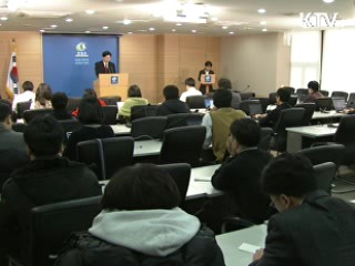 남북 '대화' 준비 착수···2월 중순 예비회담