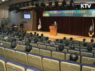 김 총리 "지역 이해 벗어나 대승적으로 협조해야"