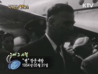 "밴" 장군내방(54')
