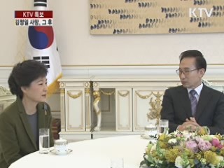 "北 적대시 않는다는 조치"···"초당적 협력 감사"