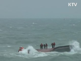 앞바다 어선 침몰···1명 사망·3명 실종
