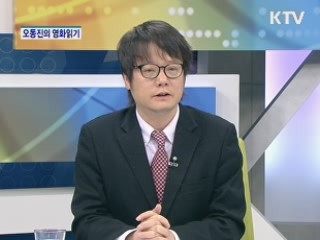 마리끌레르필름페스티벌+제천국제음악영화제 개막 [오동진의 영화읽기]