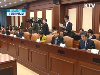 박재완 장관 "한미FTA, 생활물가 안정에 기여"