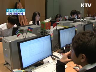 서울 핵안보정상회의 '이색 자원봉사자들'