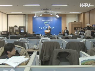 4대강 특별점검단 "16개 보, 안전 문제 없다"