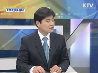학교폭력 先치료-後처리 [집중인터뷰]