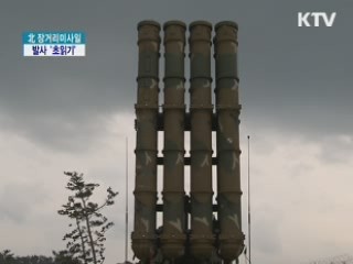 軍, 북 장거리미사일 '추적' 돌입