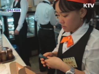 커피 향 가득한 행복한 장애인카페