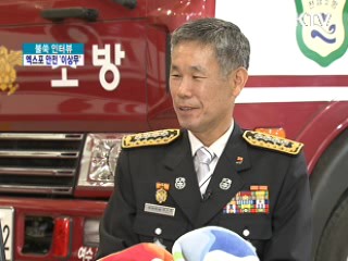 엑스포 안전 이상무 '마음껏 즐기세요'