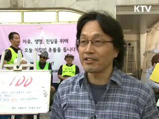 탈북자 강제북송 반대집회 '100일'