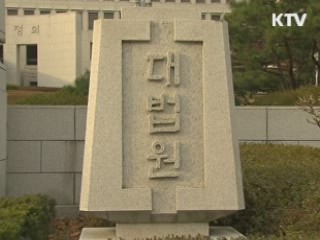 대법원 "임의비급여 행위 제한적 허용"