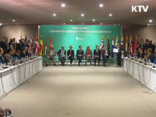 녹색성장연구소(GGGI), 한국 주도 첫 국제기구 탄생