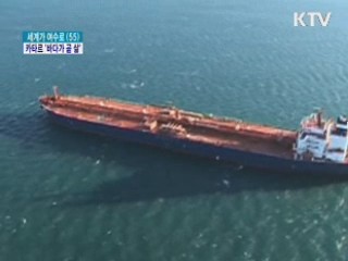 여수엑스포 카타르관 '바다가 곧 삶'