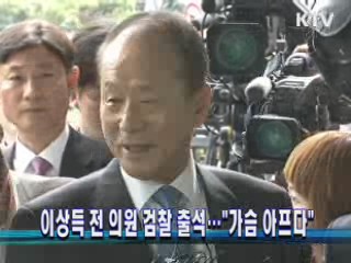 이상득 전 의원 검찰 출석···"가슴 아프다"