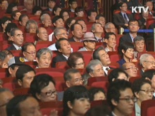 67주년 광복절 경축식 세종문화회관서 개최