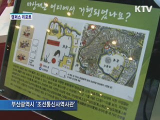 조선시대 한류의 주역, 마상재 [캠퍼스 리포트]