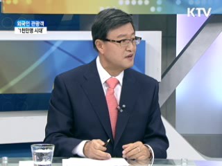 외국인 관광객 '1천만명 시대' [와이드 인터뷰]