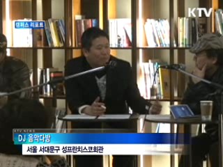 '요절한 가객을 추억하다' [캠퍼스 리포트]