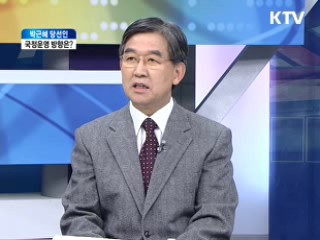 박근혜 당선인 국정운행 방향은? [와이드 인터뷰]