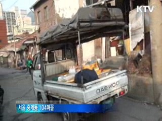 '104번지의 기적' 사랑의 연탄 배달 [시니어 리포트]