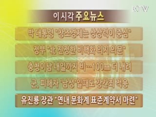 이 시각 주요뉴스