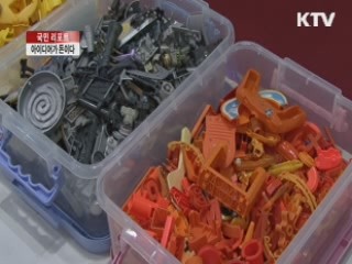 사회적기업박람회···아이디어 반짝반짝 [국민리포트]