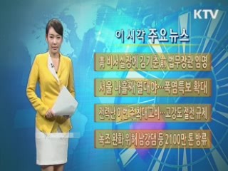이 시각 주요뉴스 (170회)