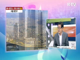 서울 광진구 [행복 대한민국, 지역이 미래다]