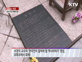 금주의 화제 SNS [이슈! e-세상]