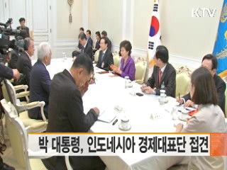 박 대통령, 인도네시아 경제대표단 접견