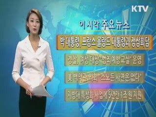 이 시각 주요뉴스 (500회)