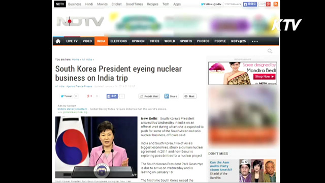 인도 언론들, 박 대통령 방문에 '큰 관심'