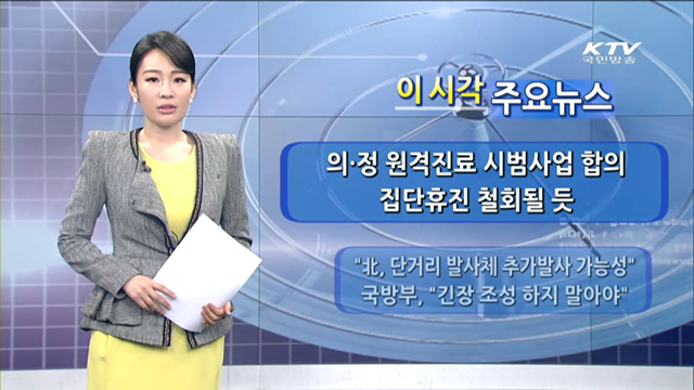 이 시각 주요뉴스 (1048회)