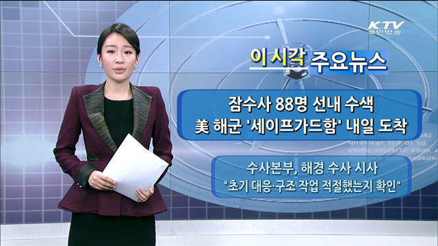 이 시각 주요뉴스 (1178회)