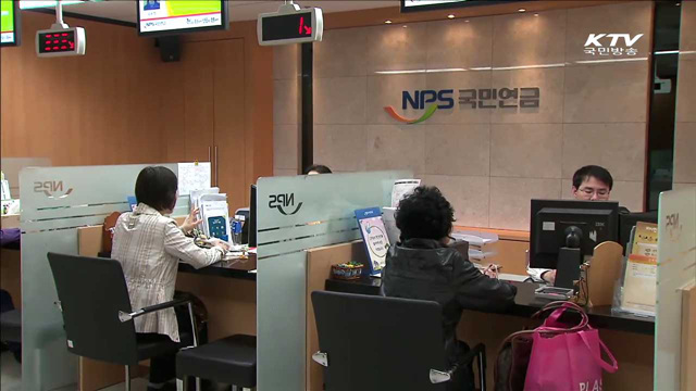 기초연금 첫 수령자 410만 명…93%는 전액 받아