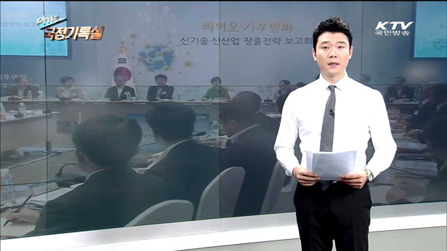 여기는 국정기록실 (27회)