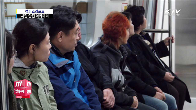 안전사고, 교육으로 예방한다