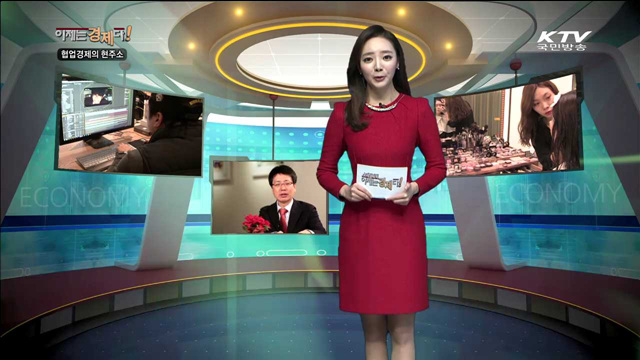 스페셜기획 『이제는 경제다!』 (19회)