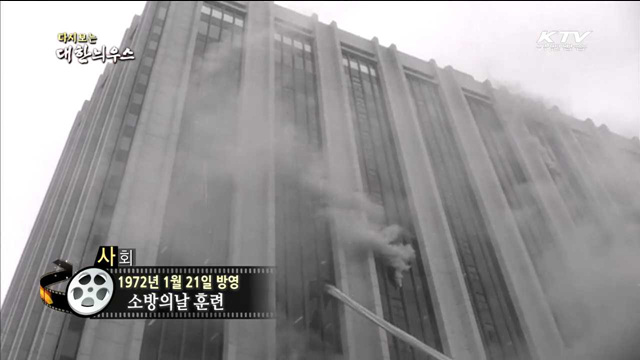 다시보는 대한늬우스 (72.01.21)