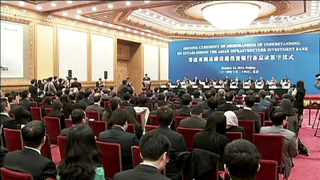 정부, AIIB 참여 결정…지분율 확보가 '관건'