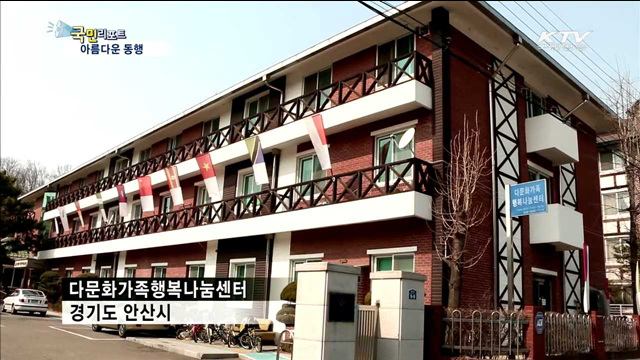 다문화 가족 어려움 해결해 드려요