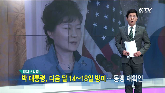 정책 오늘 (56회)