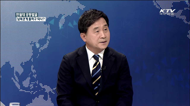 만월대 공동 발굴 남북관계 돌파구 되나? [통일로 내일로]